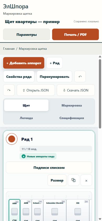 Панель редактора с кнопками «Открыть JSON» и «Скачать JSON»
